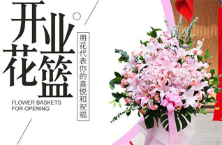 黑龙江佳木斯郊区望江镇花篮配送